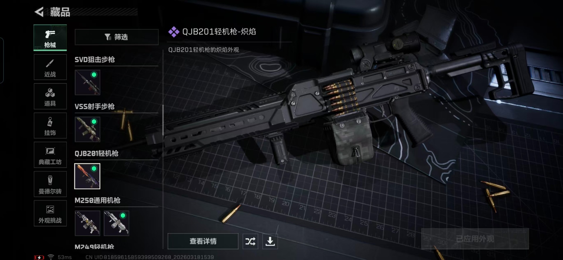 SJZQM476067三角洲行动账号详情图15