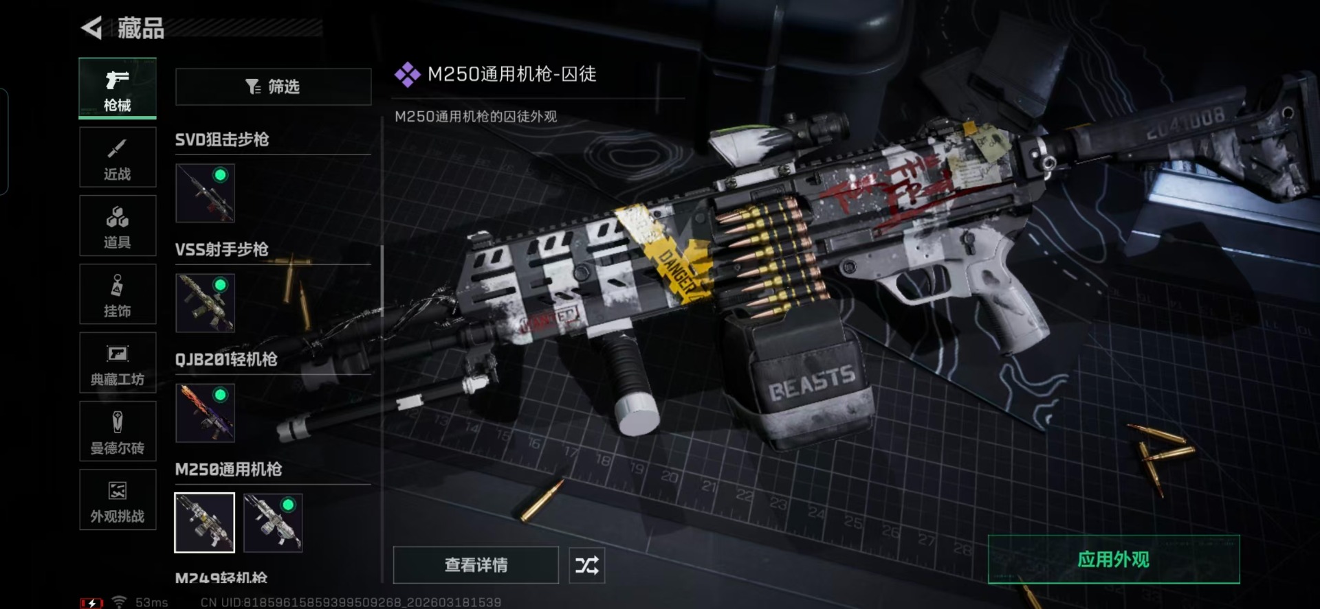 SJZQM476067三角洲行动账号详情图14