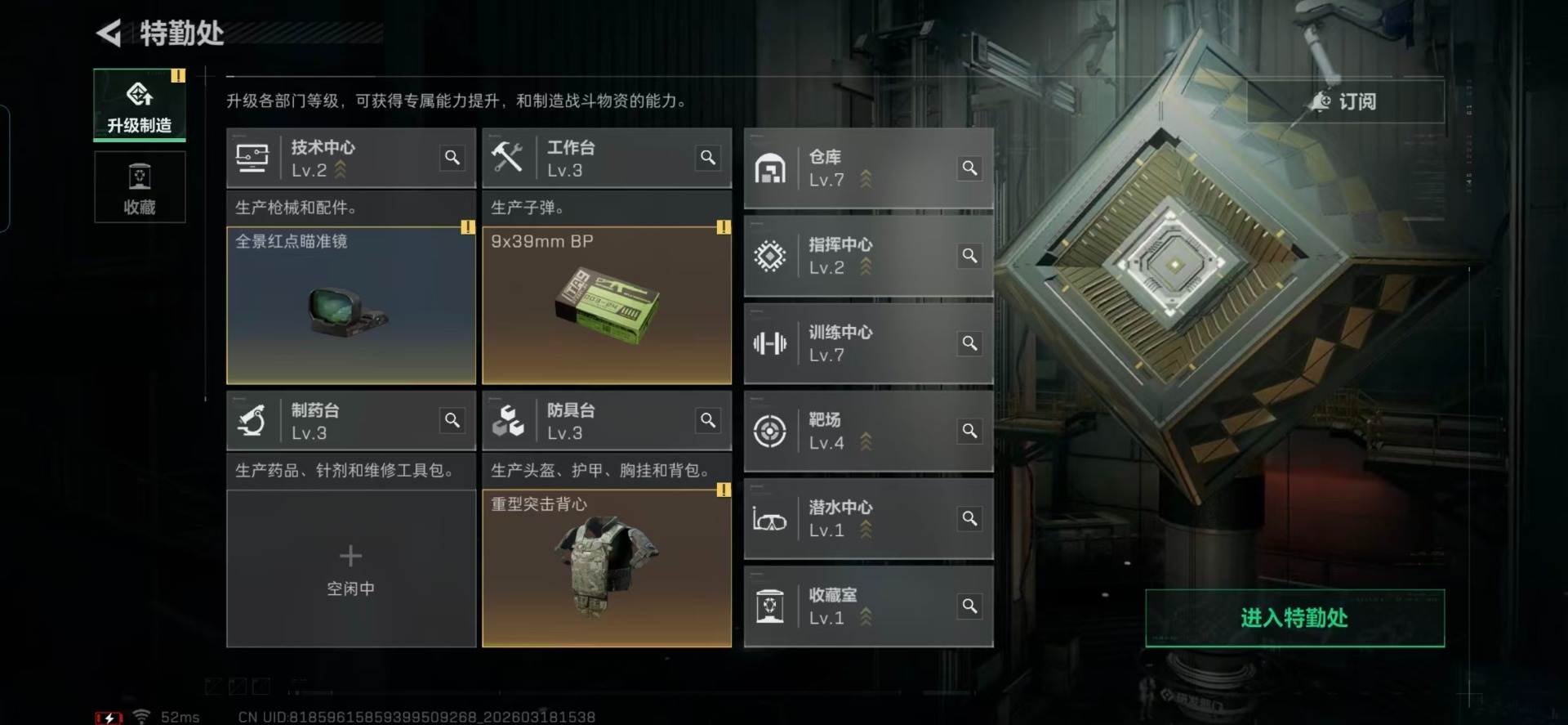 SJZQM476067三角洲行动账号详情图21