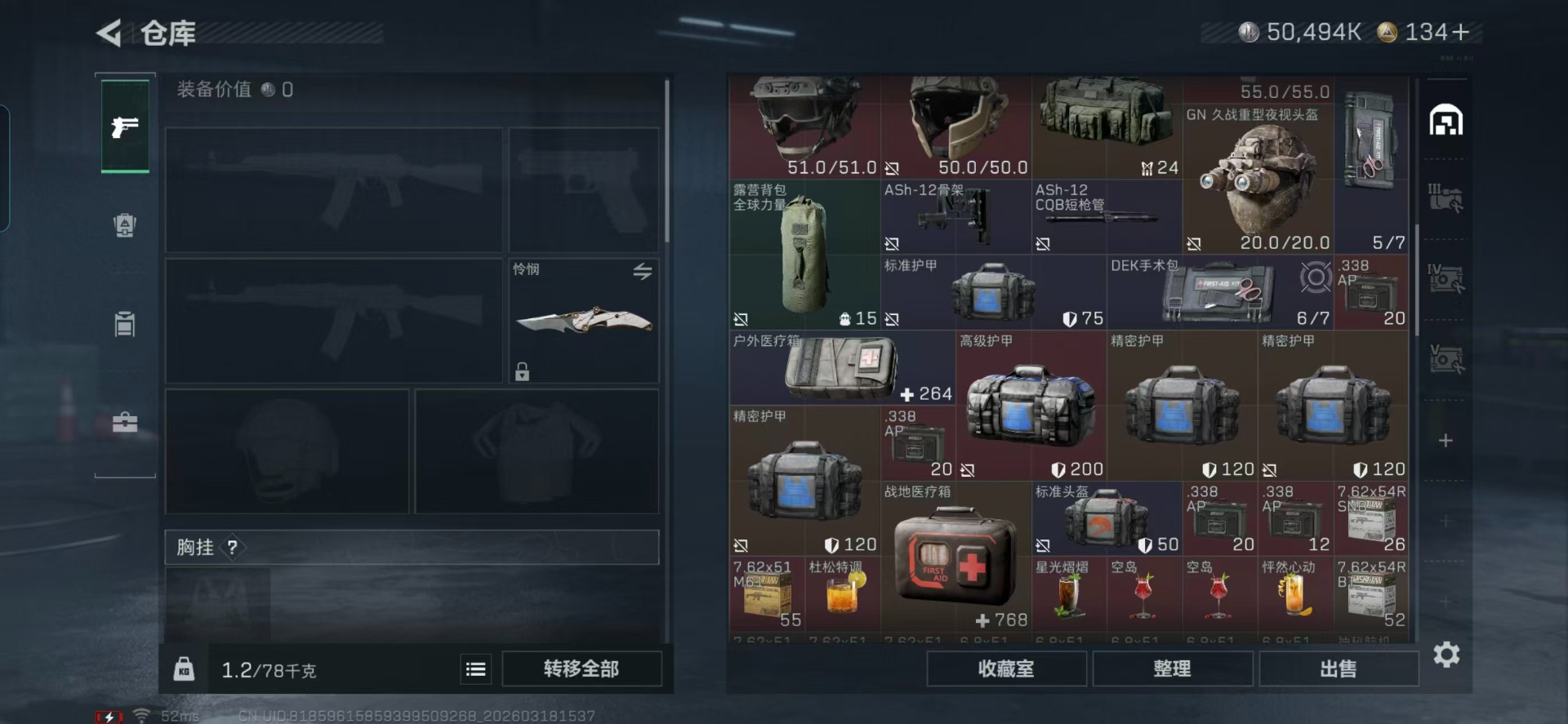 SJZQM476067三角洲行动账号详情图25