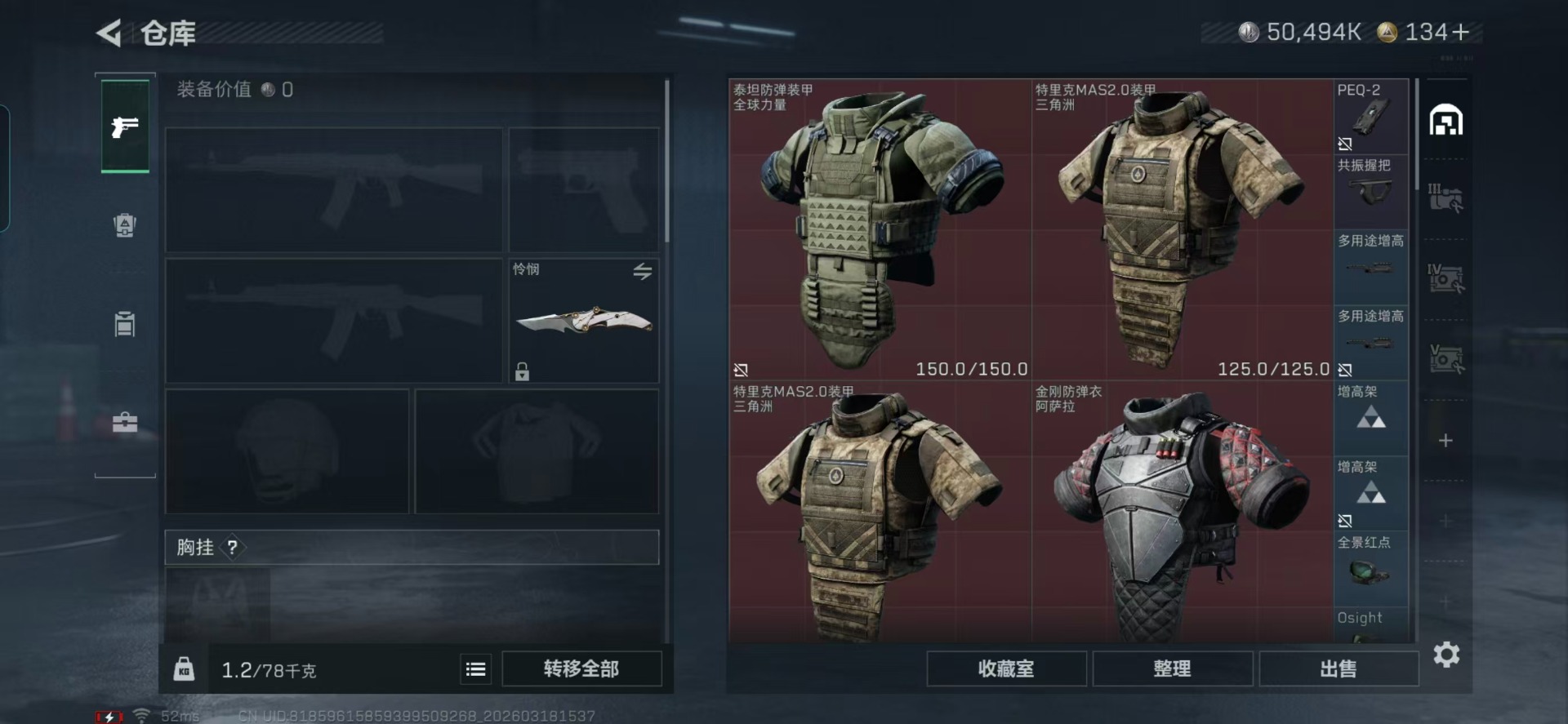 SJZQM476067三角洲行动账号详情图26