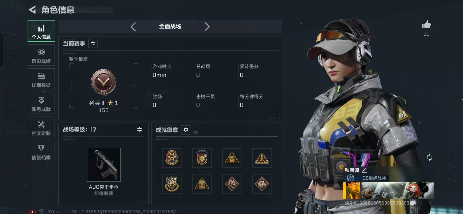 SJZQM476067三角洲行动账号详情图28