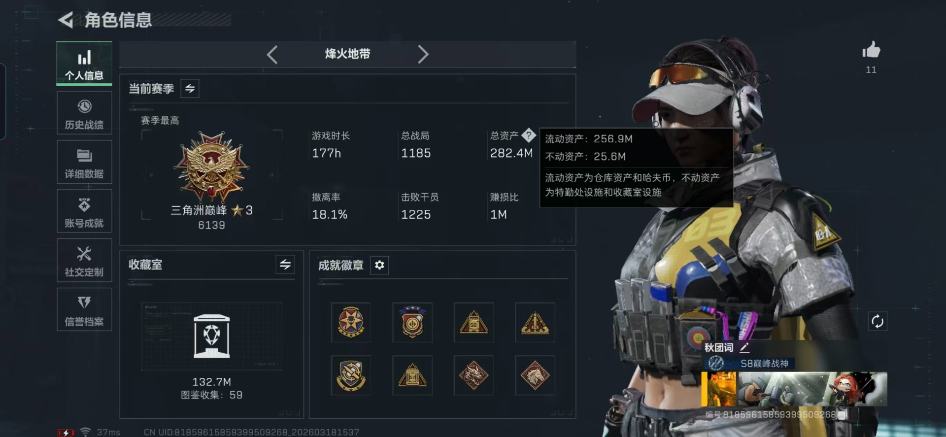 SJZQM476067三角洲行动账号详情图29