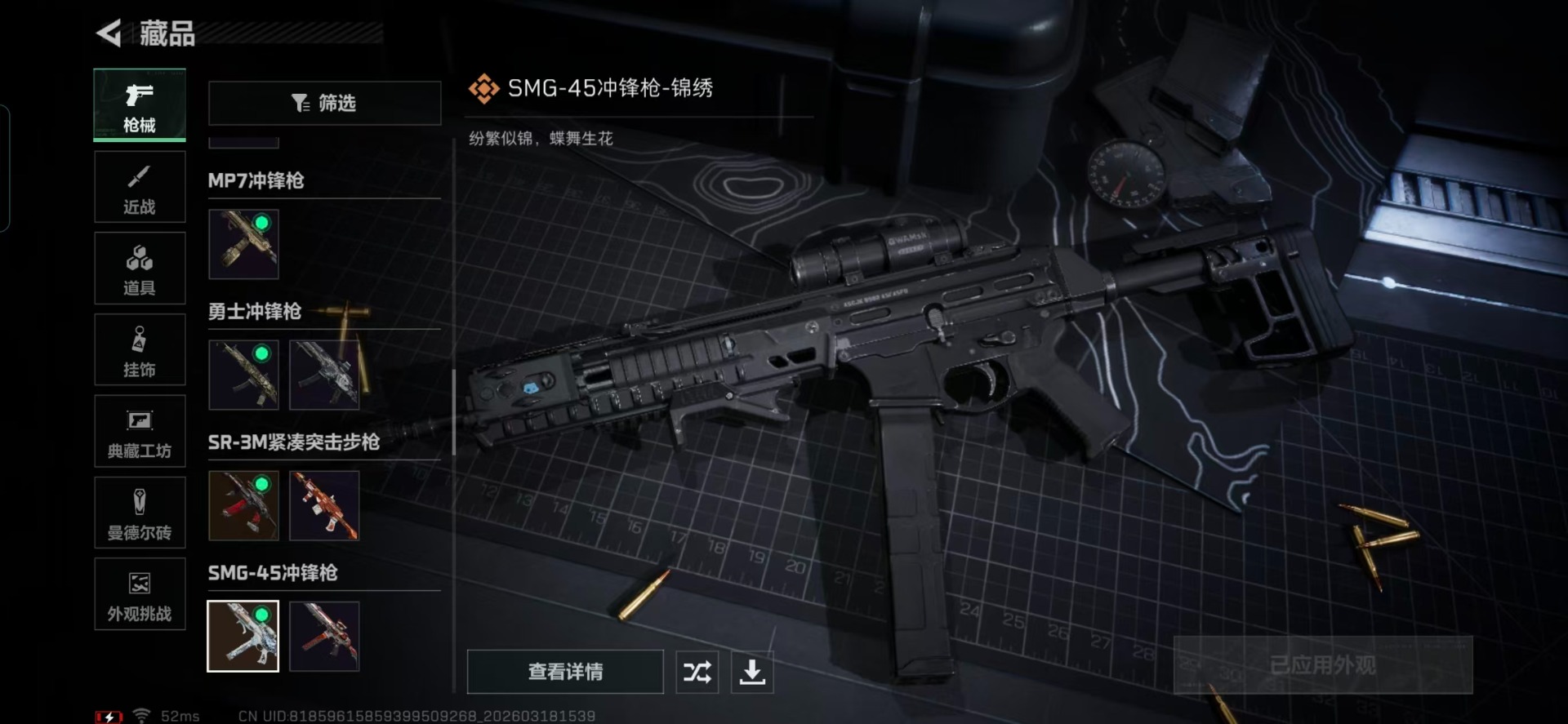 SJZQM484543三角洲行动账号详情图12 SJZQM484543三角洲行动账号详情图12