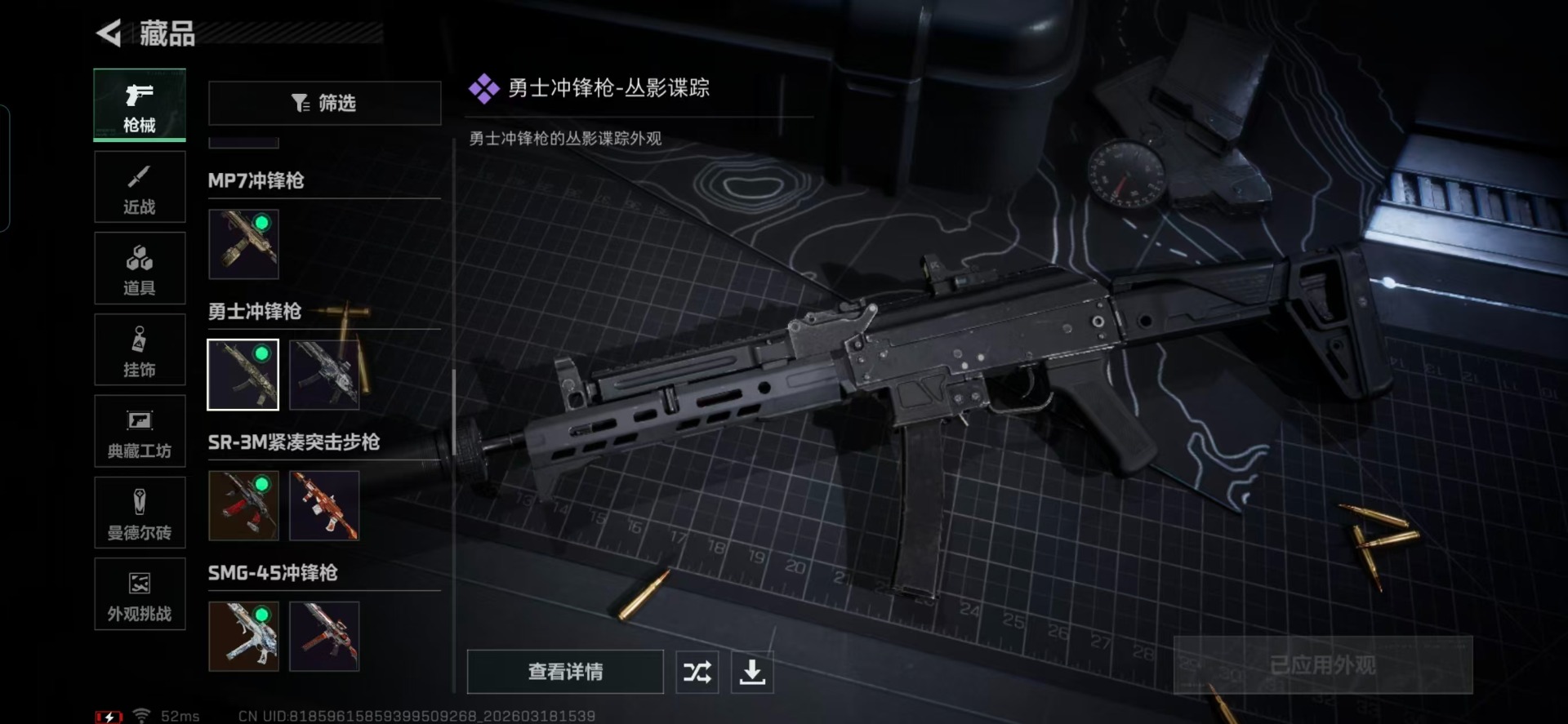 SJZQM484543三角洲行动账号详情图13 SJZQM484543三角洲行动账号详情图13