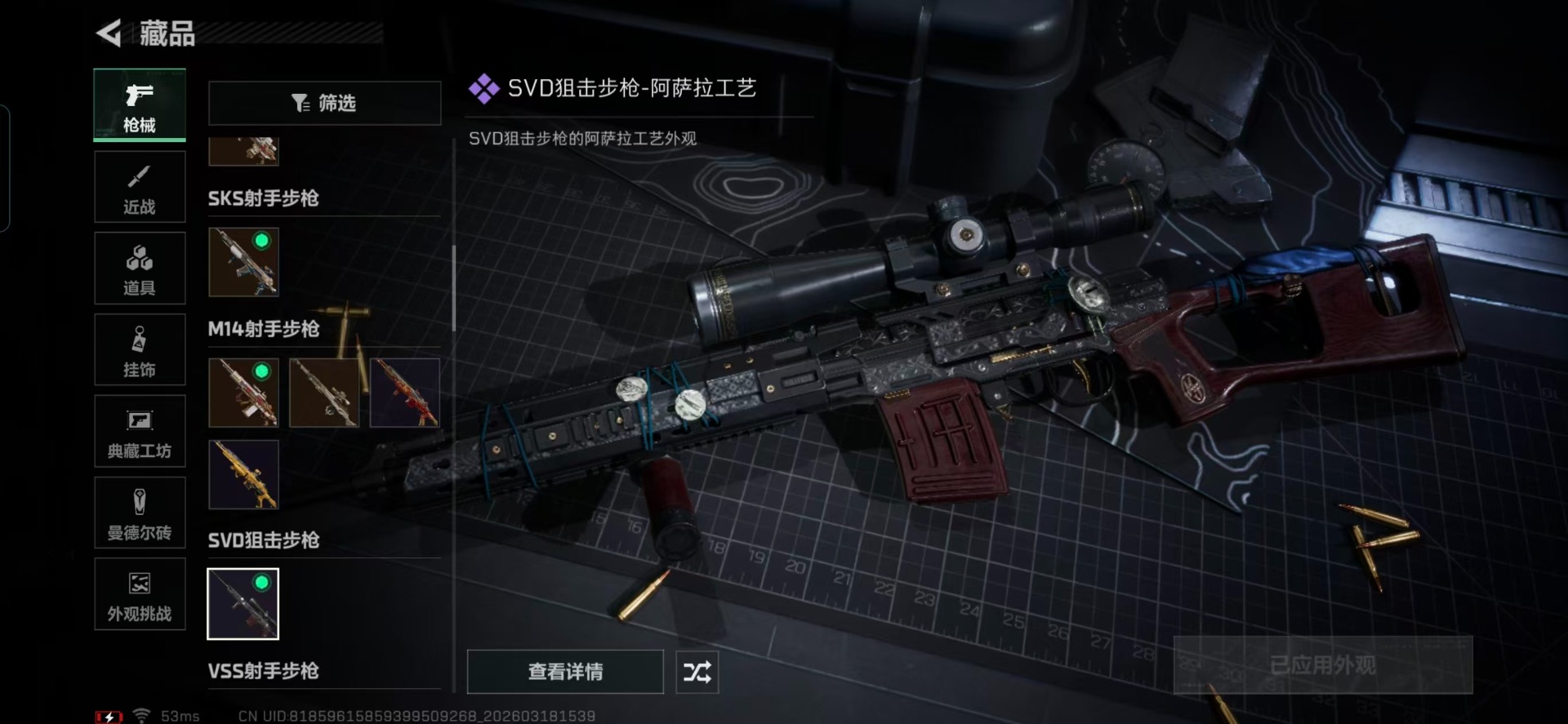 SJZQM484543三角洲行动账号详情图16 SJZQM484543三角洲行动账号详情图16