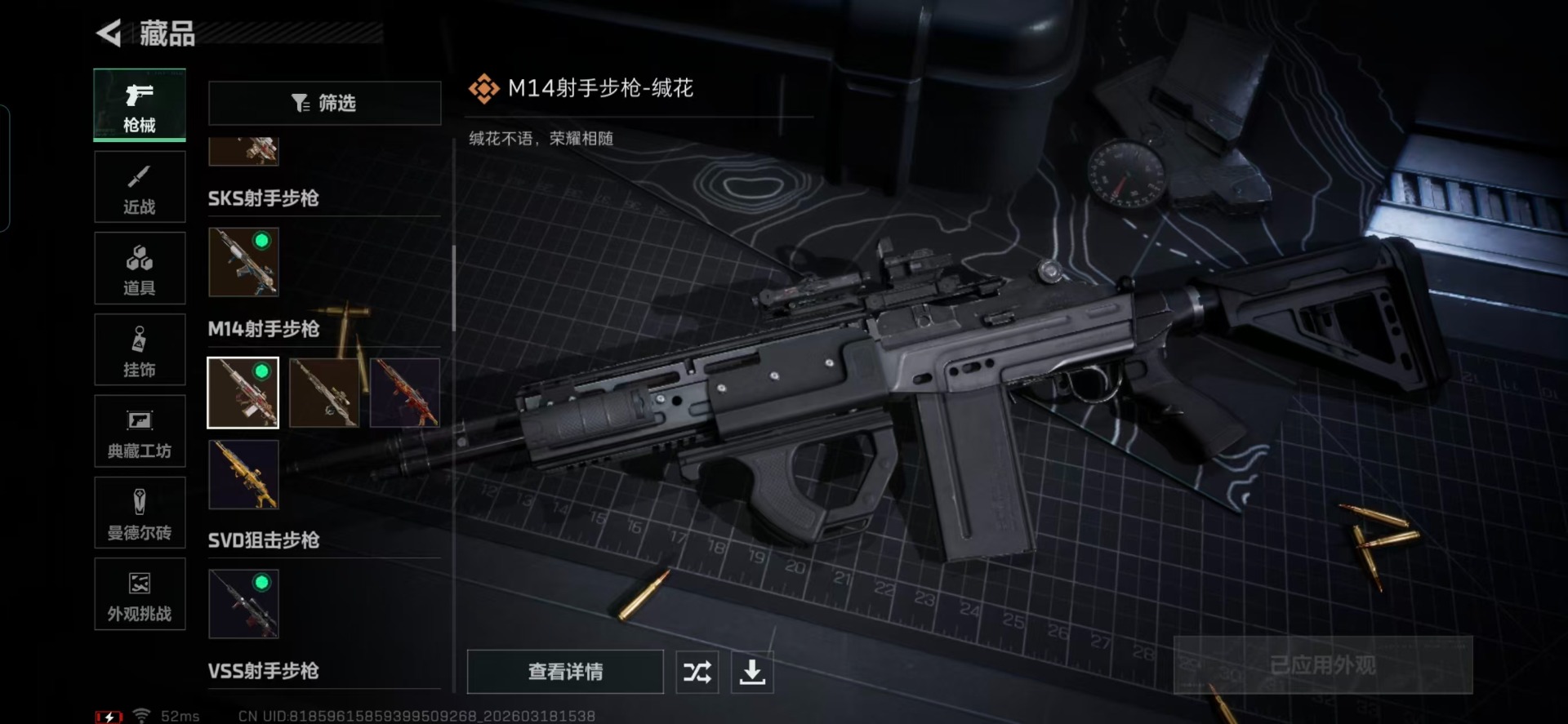 SJZQM484543三角洲行动账号详情图17 SJZQM484543三角洲行动账号详情图17