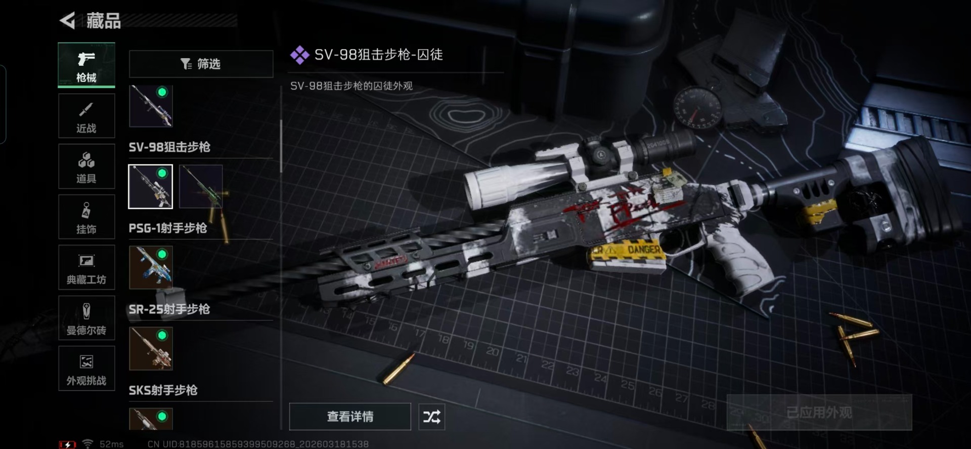 SJZQM484543三角洲行动账号详情图19 SJZQM484543三角洲行动账号详情图19