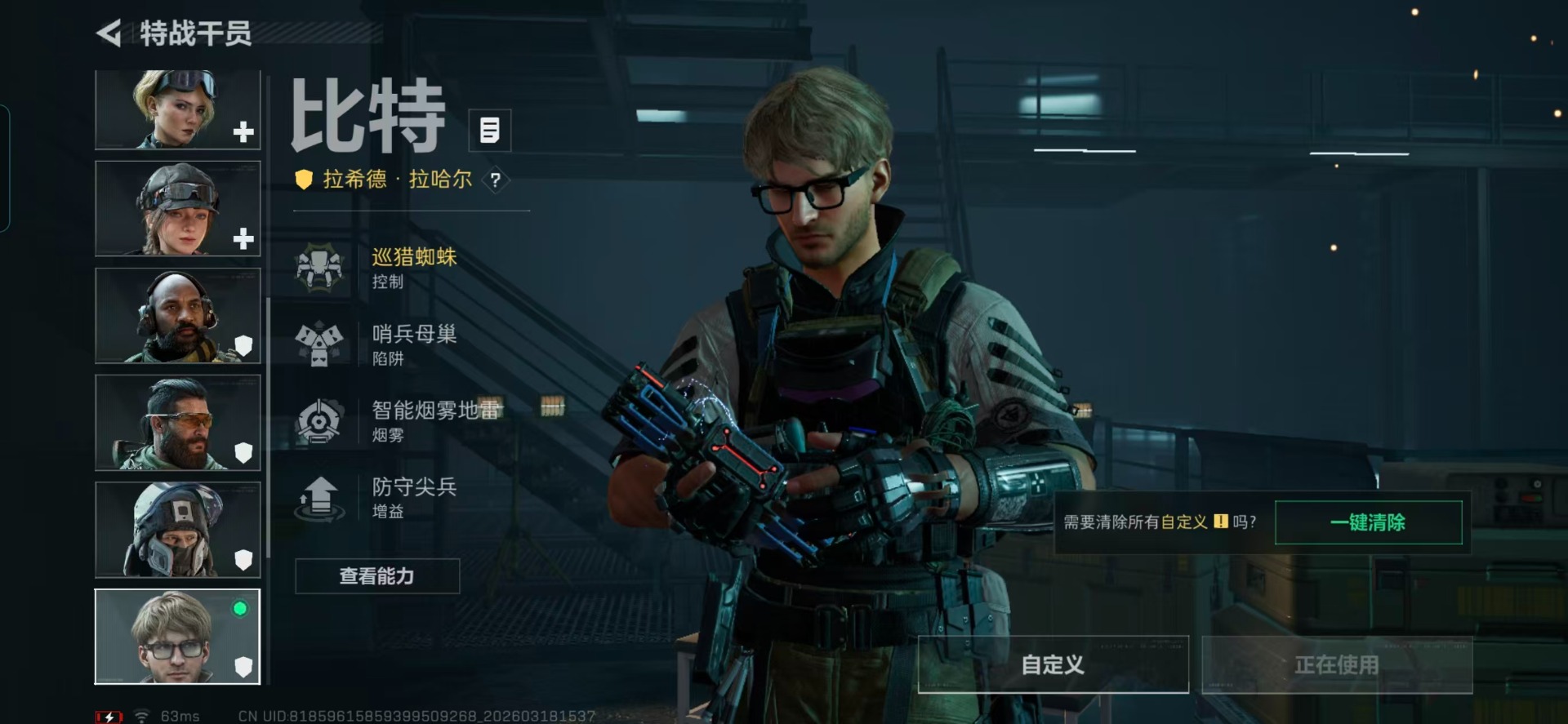 SJZQM484543三角洲行动账号详情图23 SJZQM484543三角洲行动账号详情图23