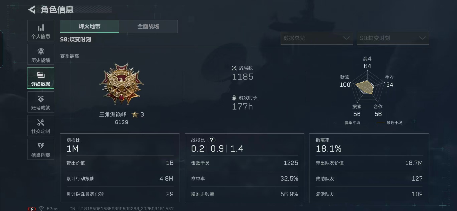 SJZQM484543三角洲行动账号详情图27 SJZQM484543三角洲行动账号详情图27