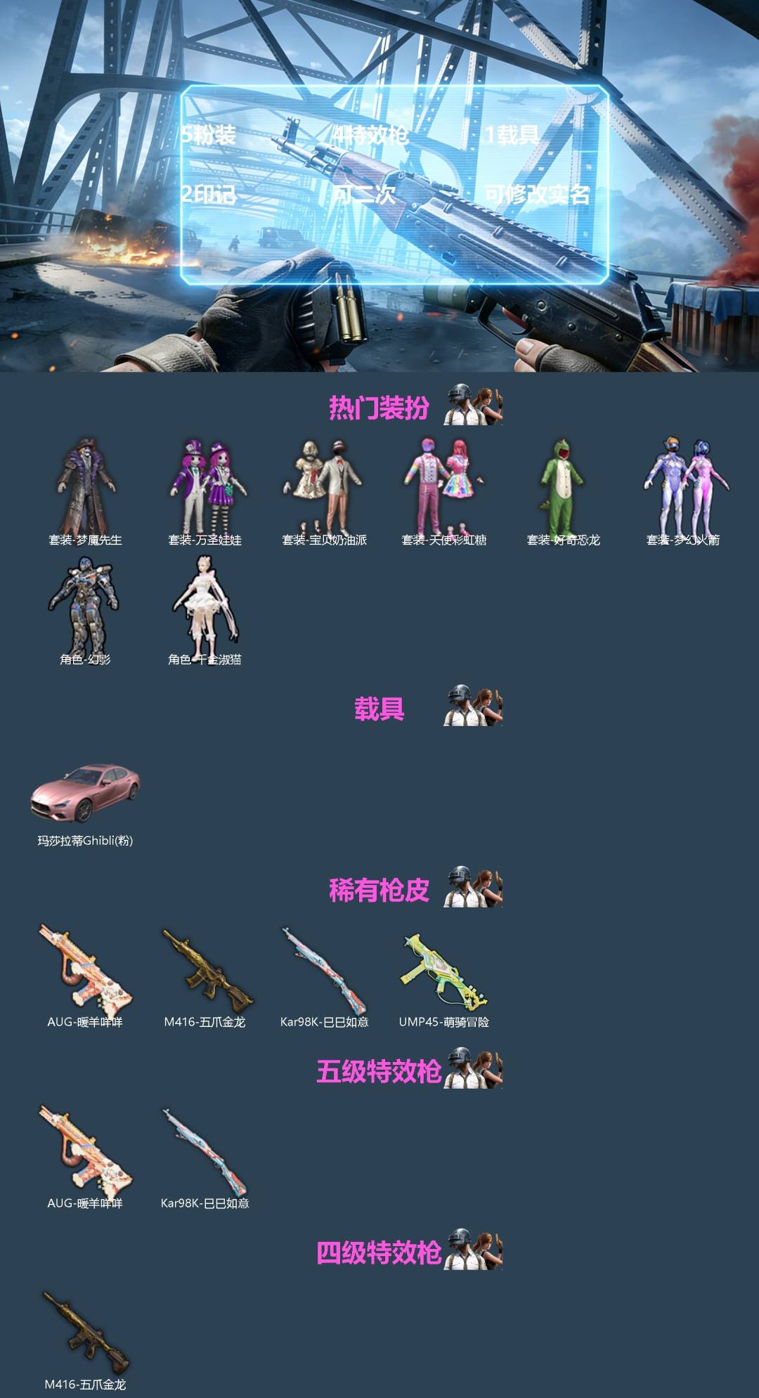 HPQM4136442和平精英账号详情图3