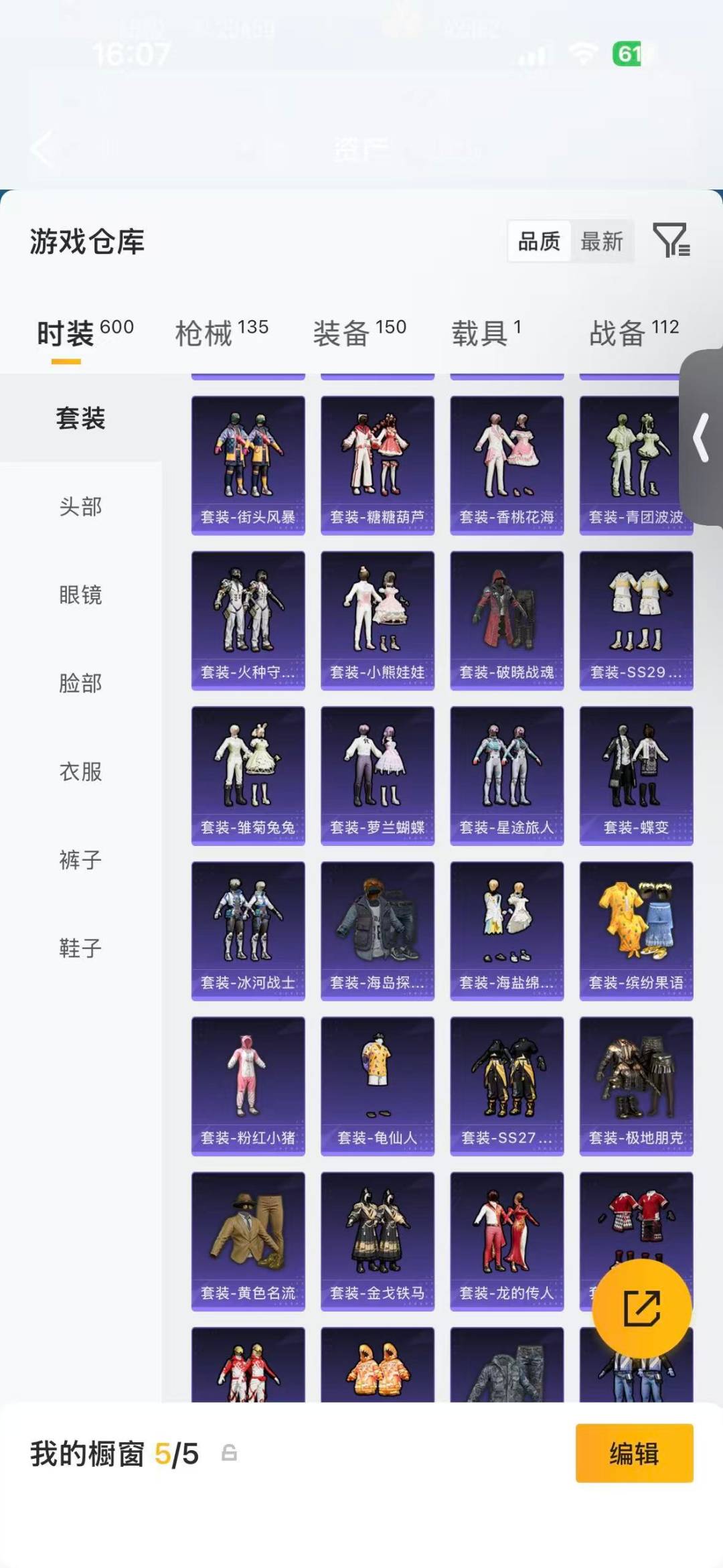 HPQM4136442和平精英账号详情图8