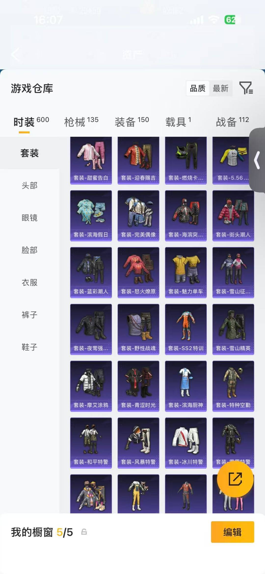 HPQM4136442和平精英账号详情图11