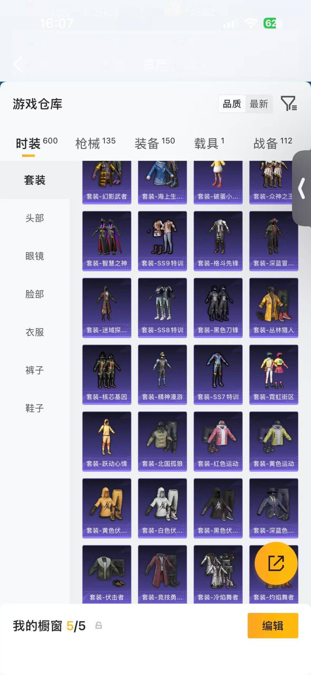 HPQM4136442和平精英账号详情图10