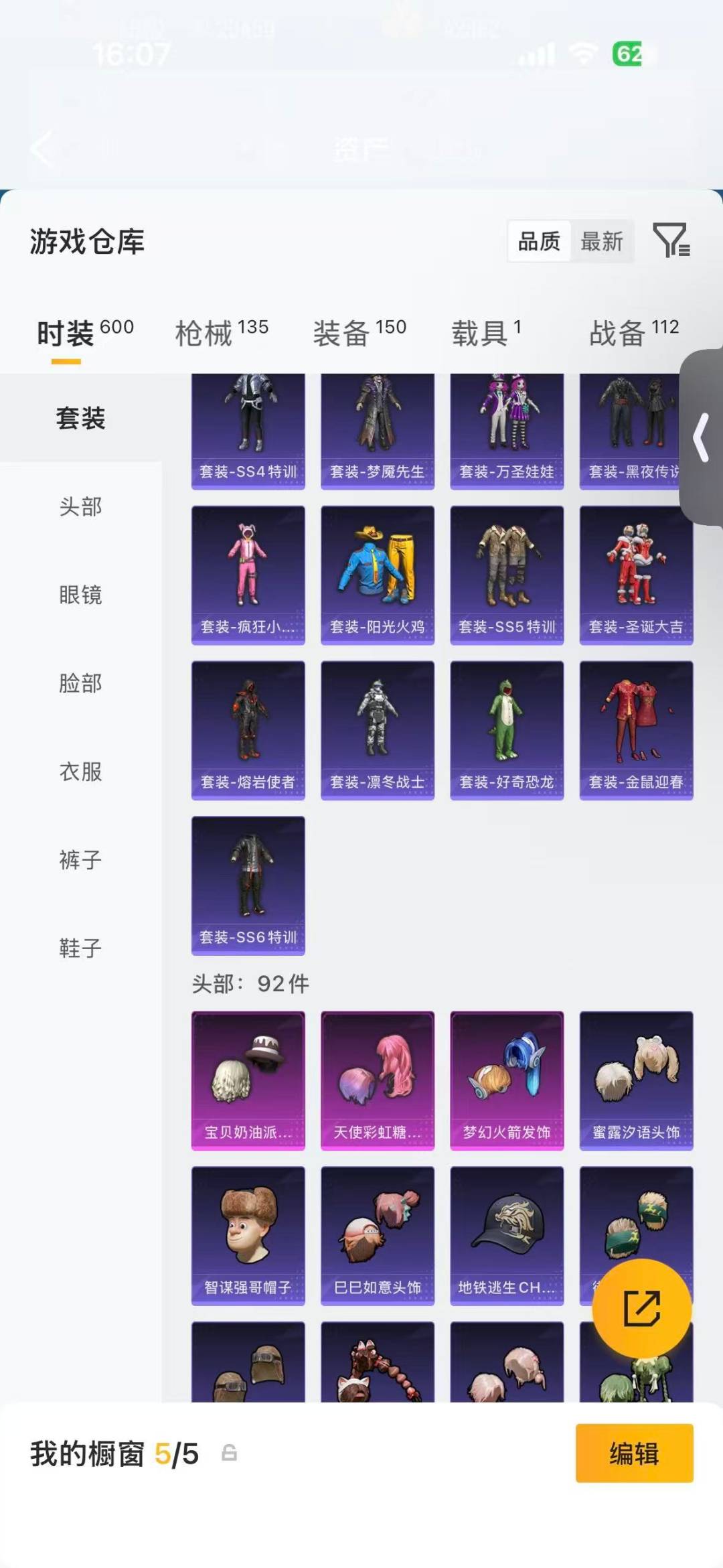 HPQM4136442和平精英账号详情图12