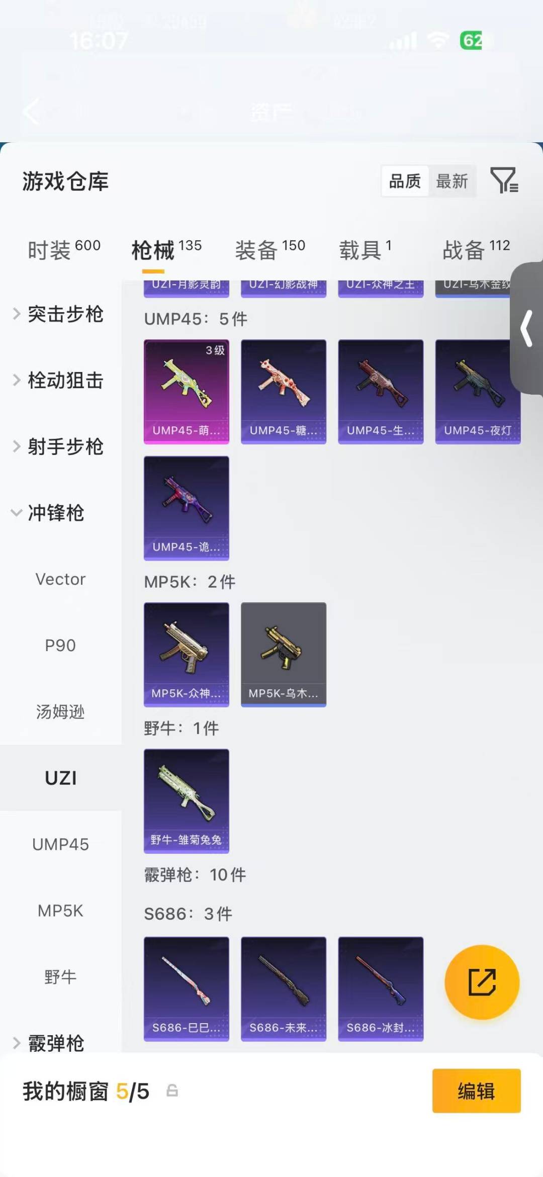 HPQM4136442和平精英账号详情图15