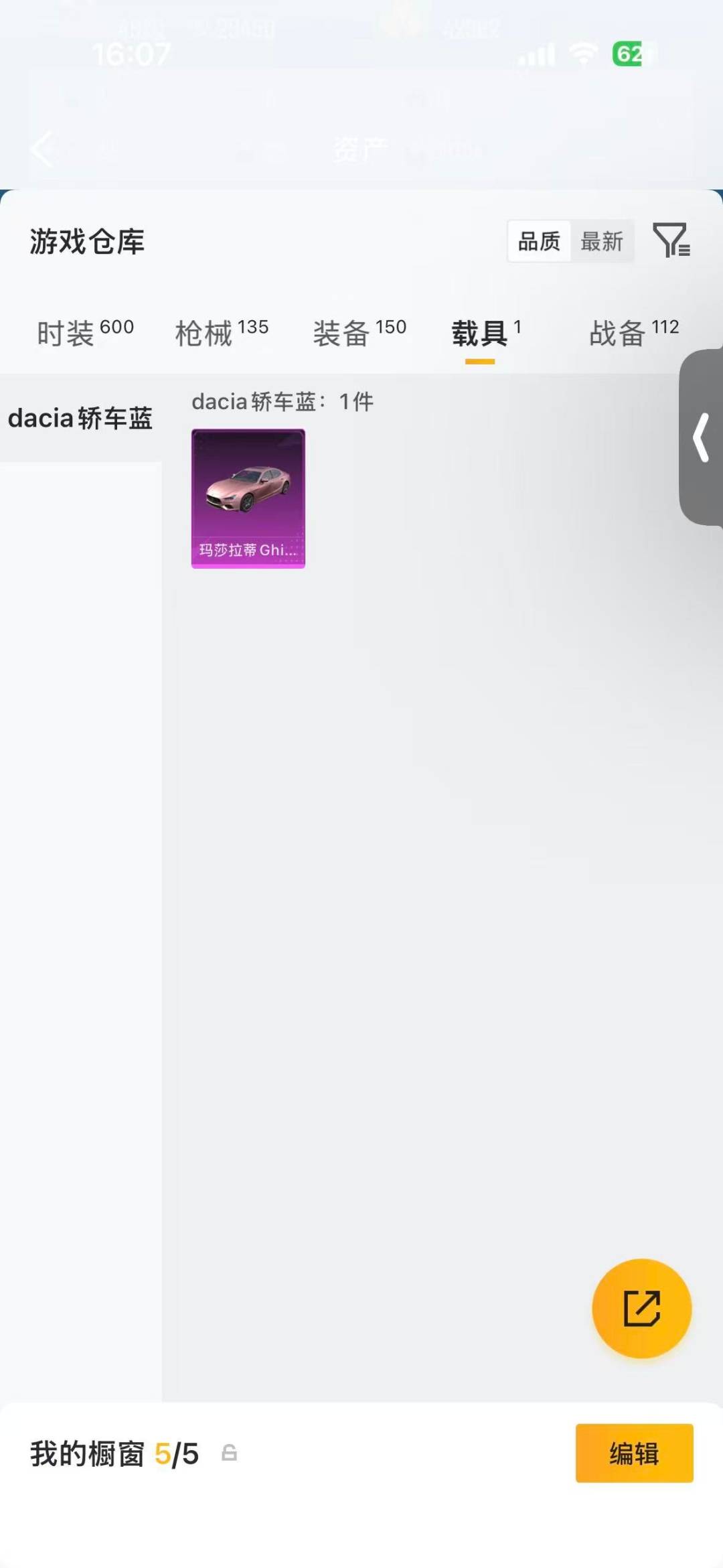 HPQM4136442和平精英账号详情图19