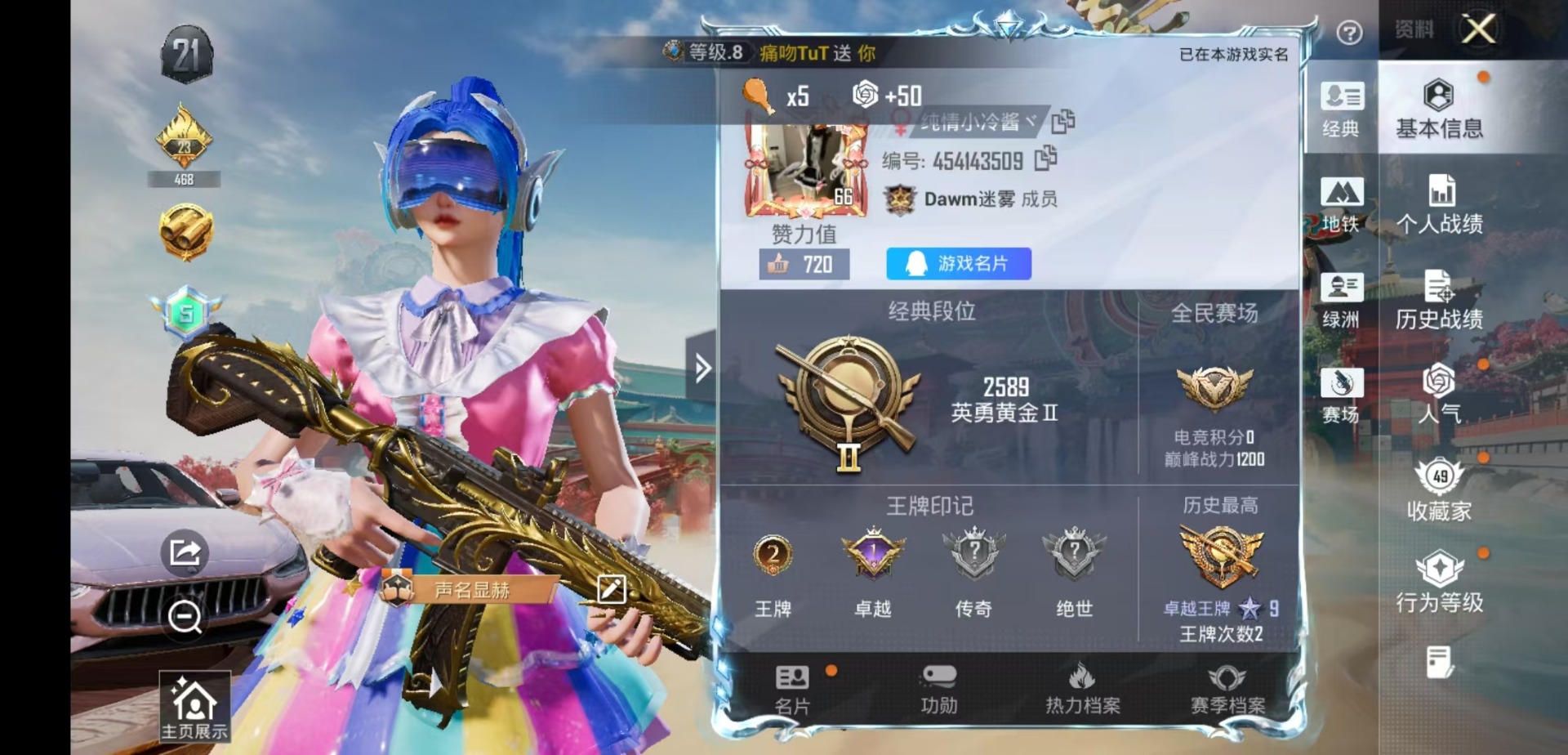 HPQM4136442和平精英账号详情图22