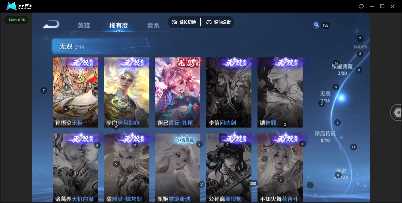 WZLX4247225王者荣耀账号详情图10