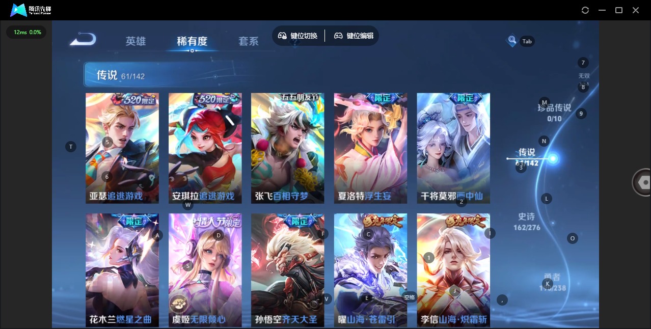 WZLX4247225王者荣耀账号详情图12