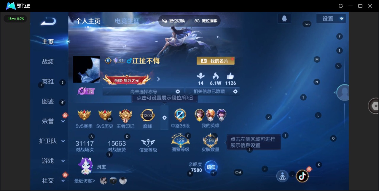 WZQM4269801王者荣耀账号详情图7