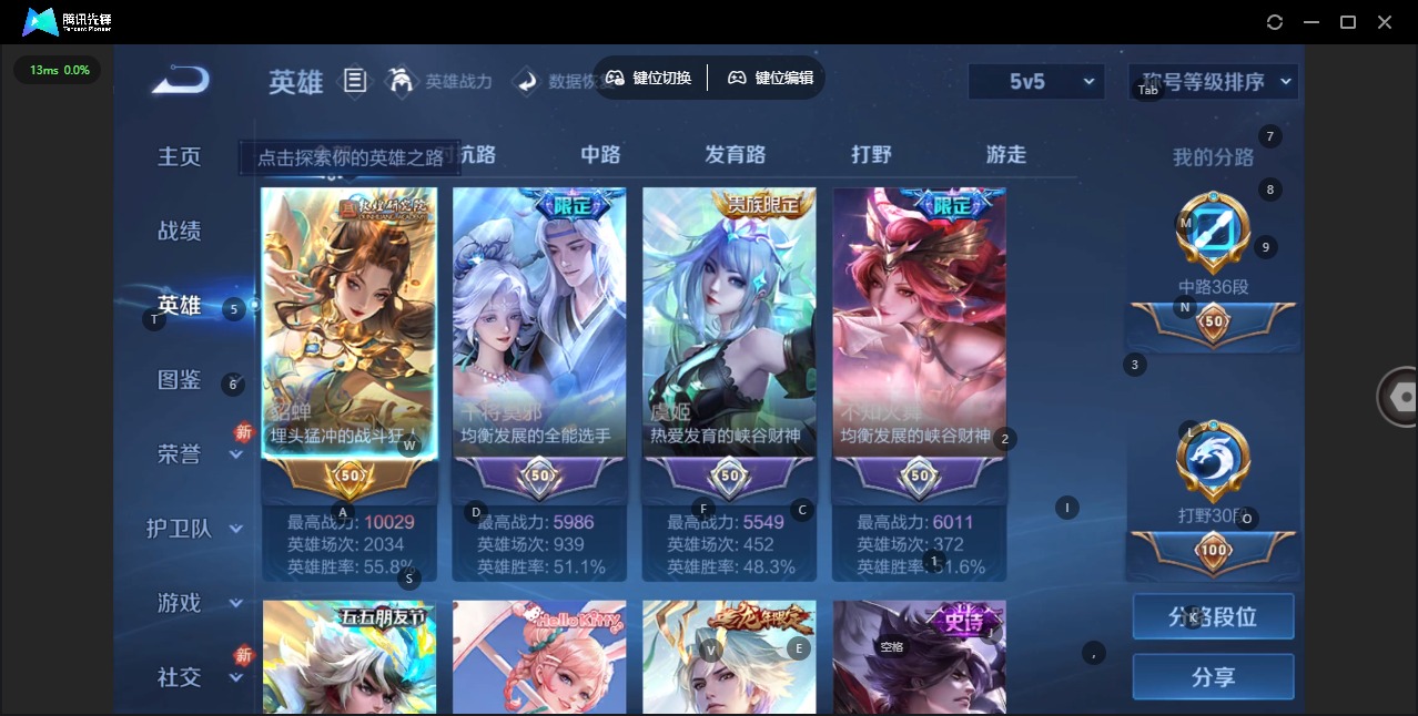 WZQM4269801王者荣耀账号详情图8