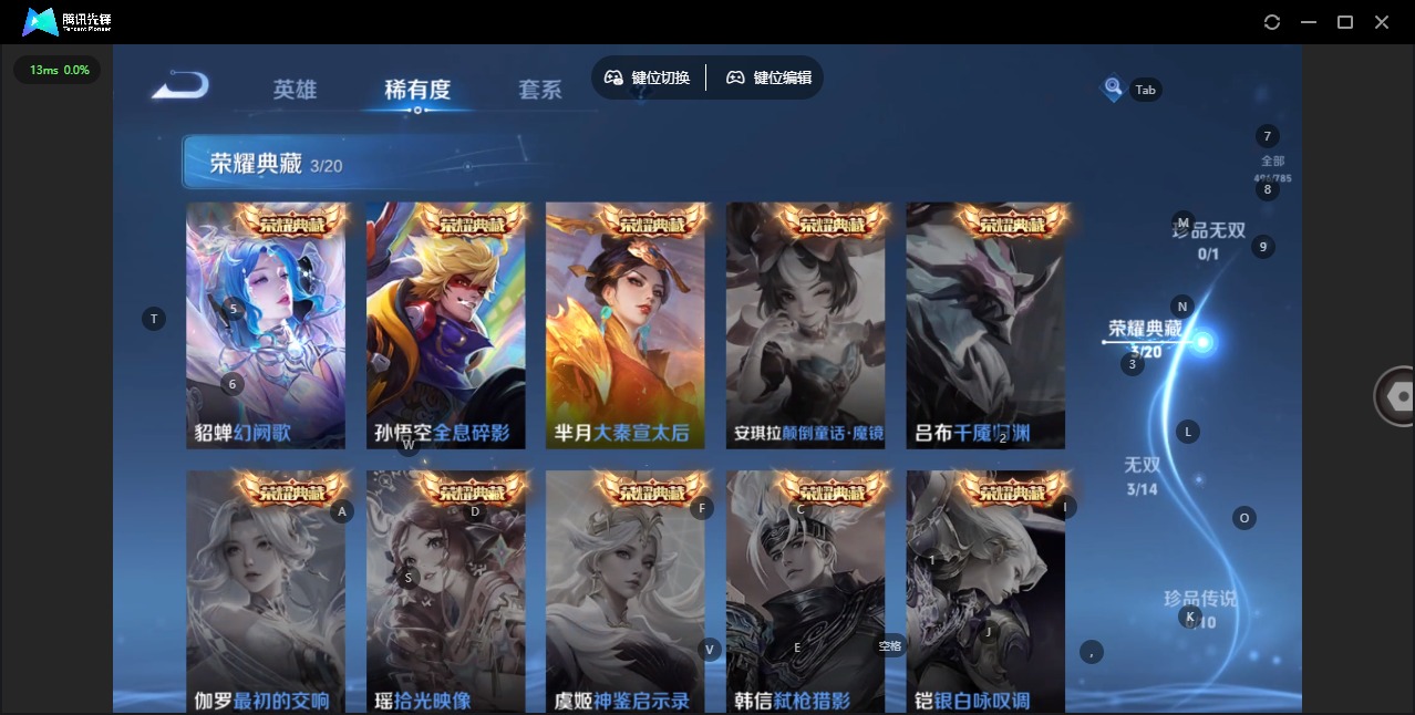 WZQM4269801王者荣耀账号详情图10