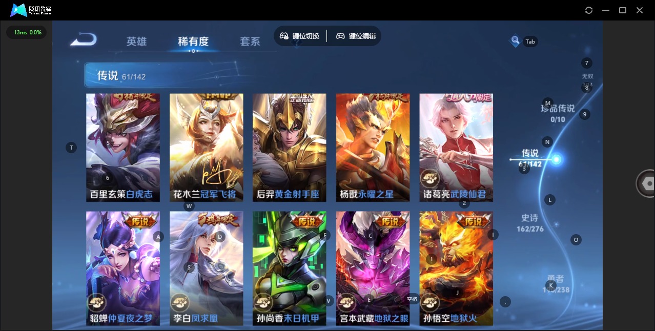 WZQM4269801王者荣耀账号详情图17