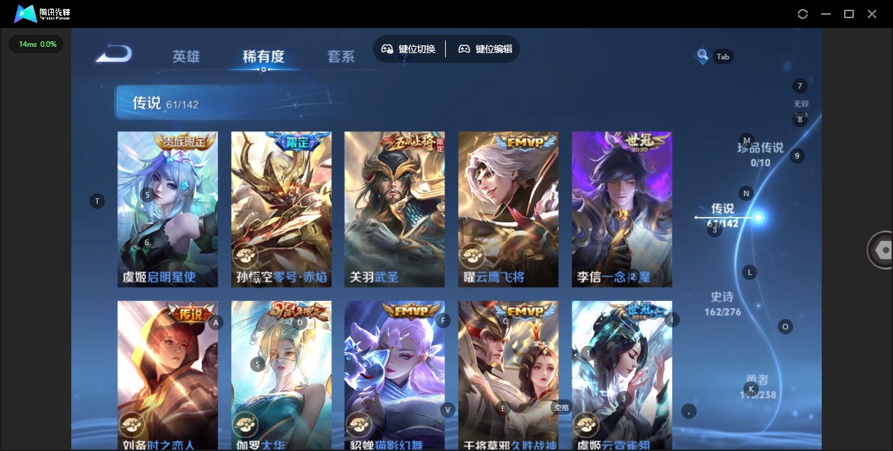 WZQM4269801王者荣耀账号详情图16