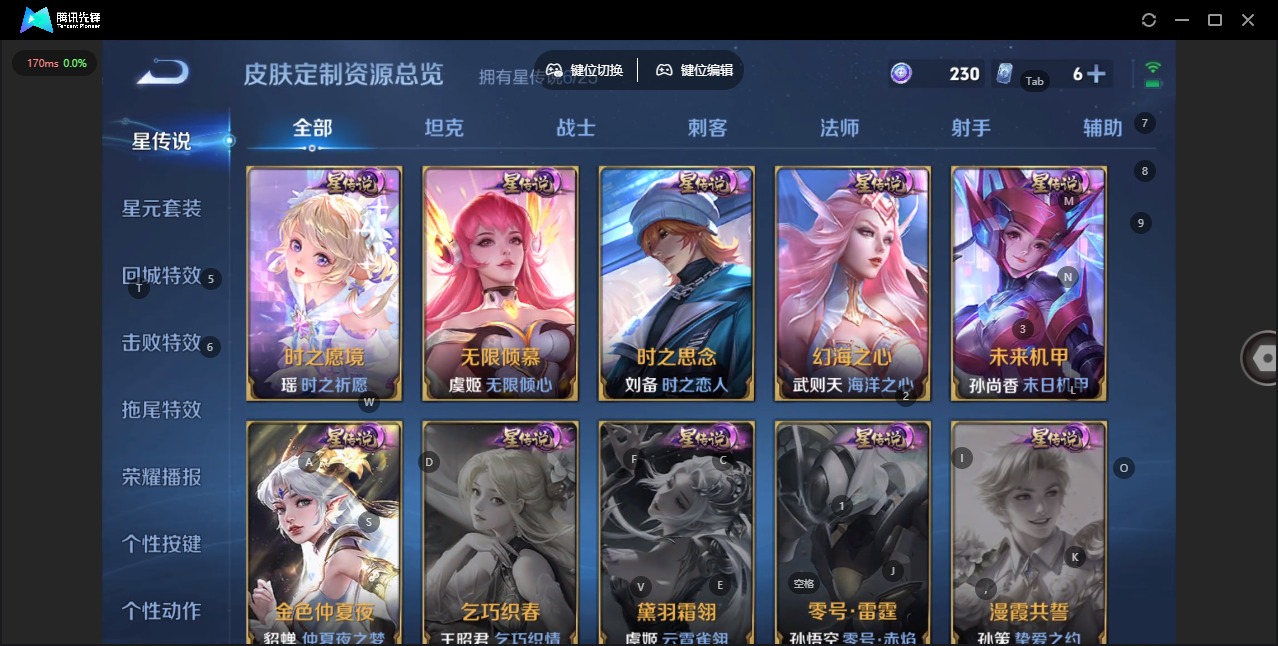 WZQM4269801王者荣耀账号详情图20