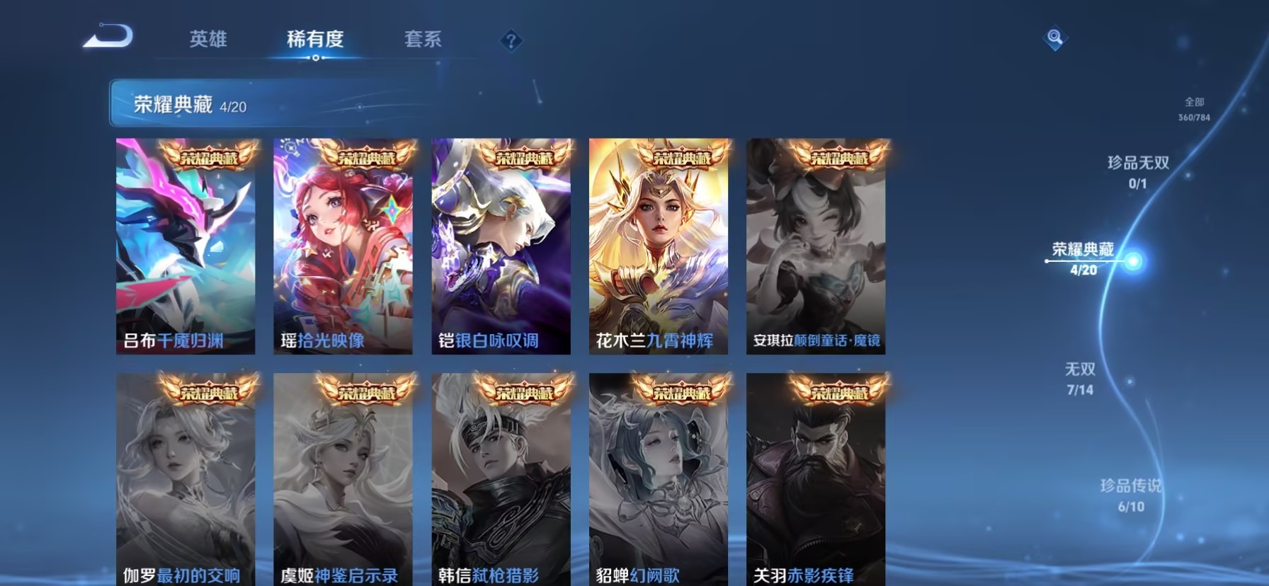 WZQM4246942王者荣耀账号详情图7