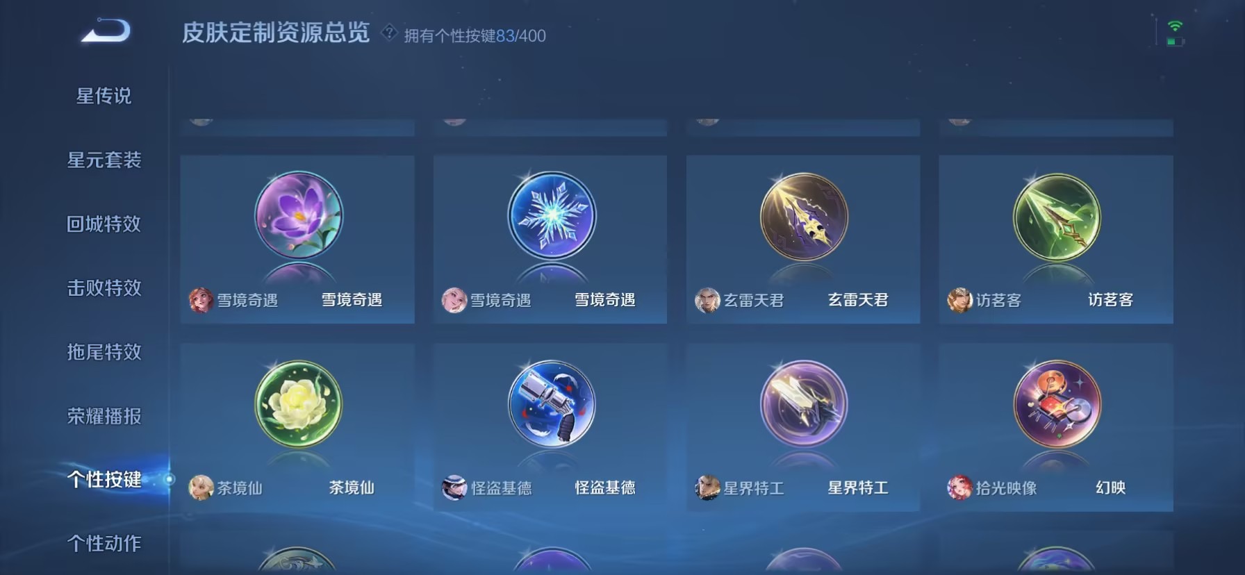 WZQM4246942王者荣耀账号详情图8