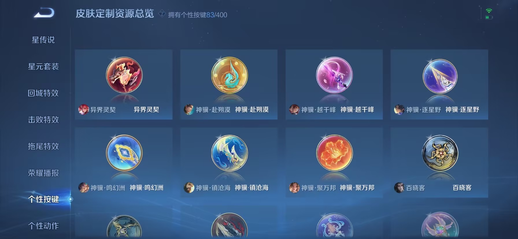 WZQM4246942王者荣耀账号详情图9