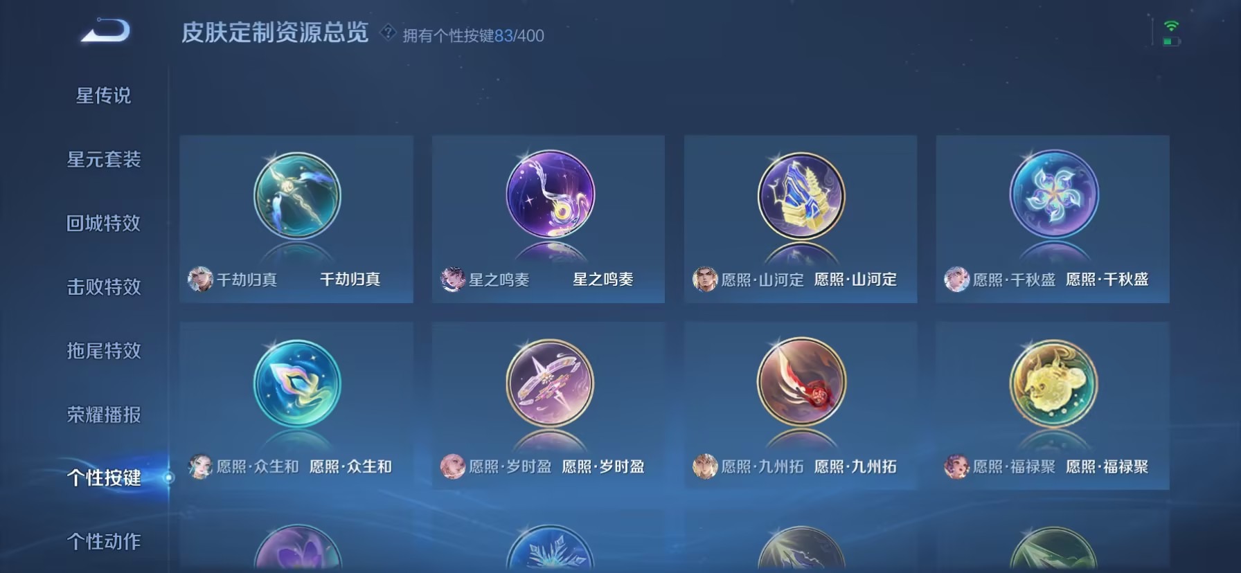 WZQM4246942王者荣耀账号详情图10