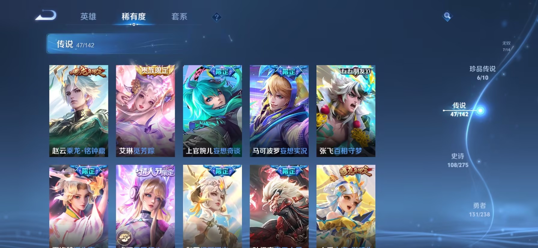 WZQM4246942王者荣耀账号详情图11