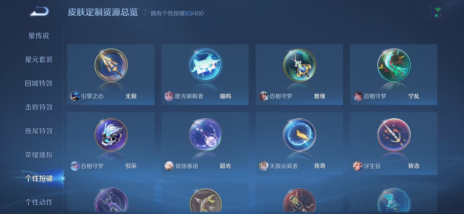 WZQM4246942王者荣耀账号详情图13