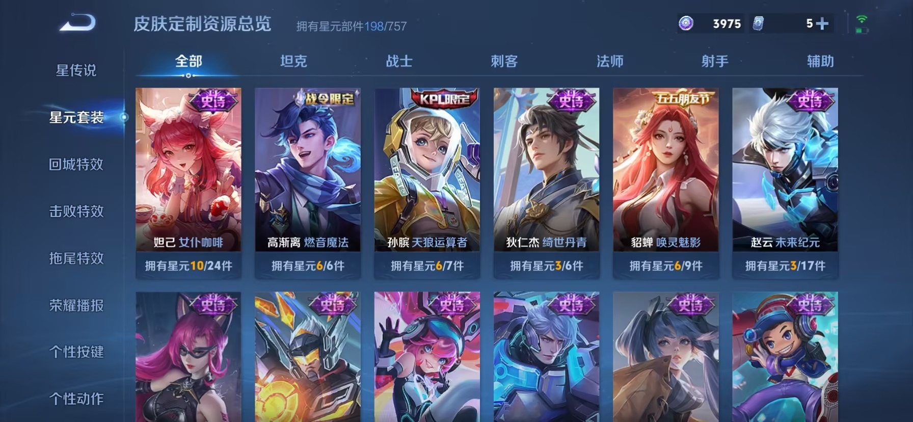 WZQM4246942王者荣耀账号详情图15