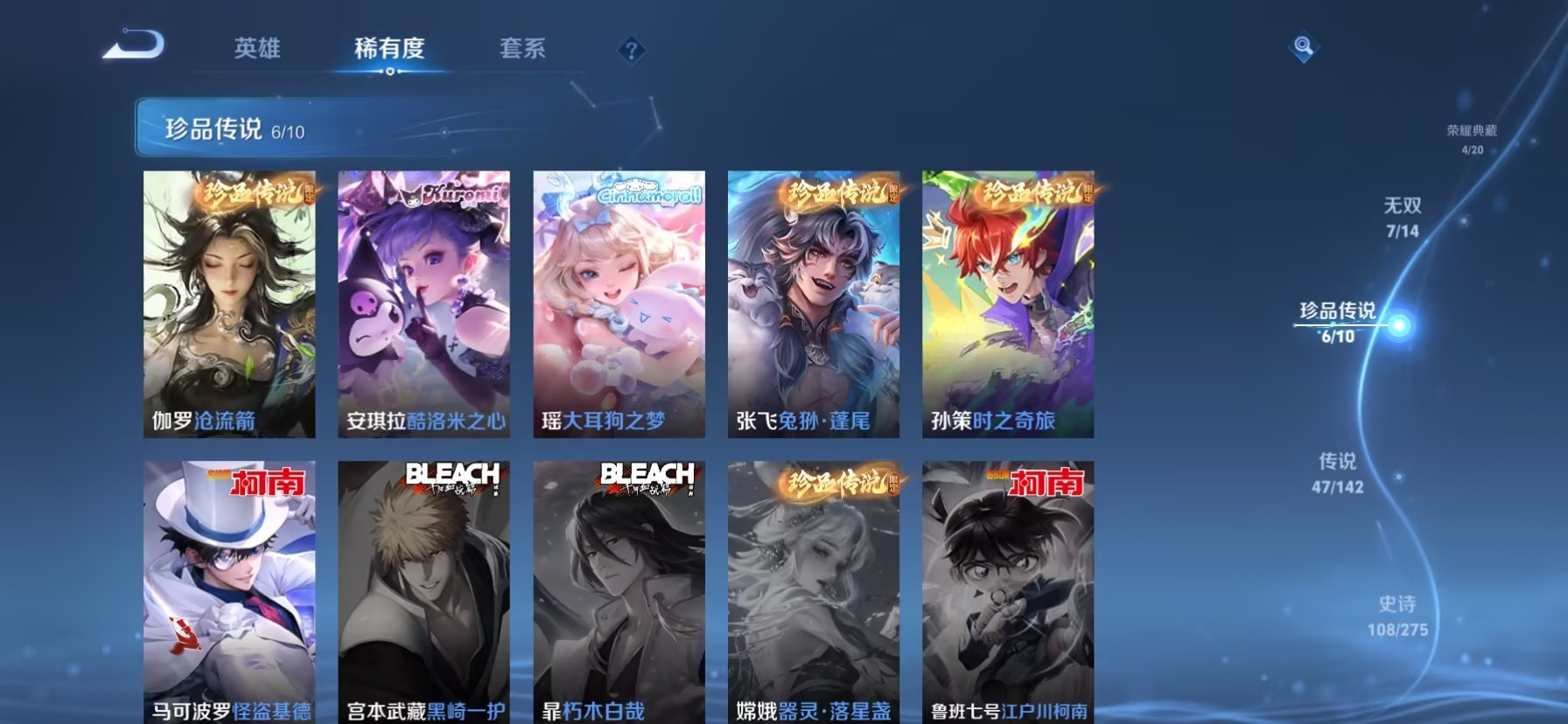 WZQM4246942王者荣耀账号详情图16