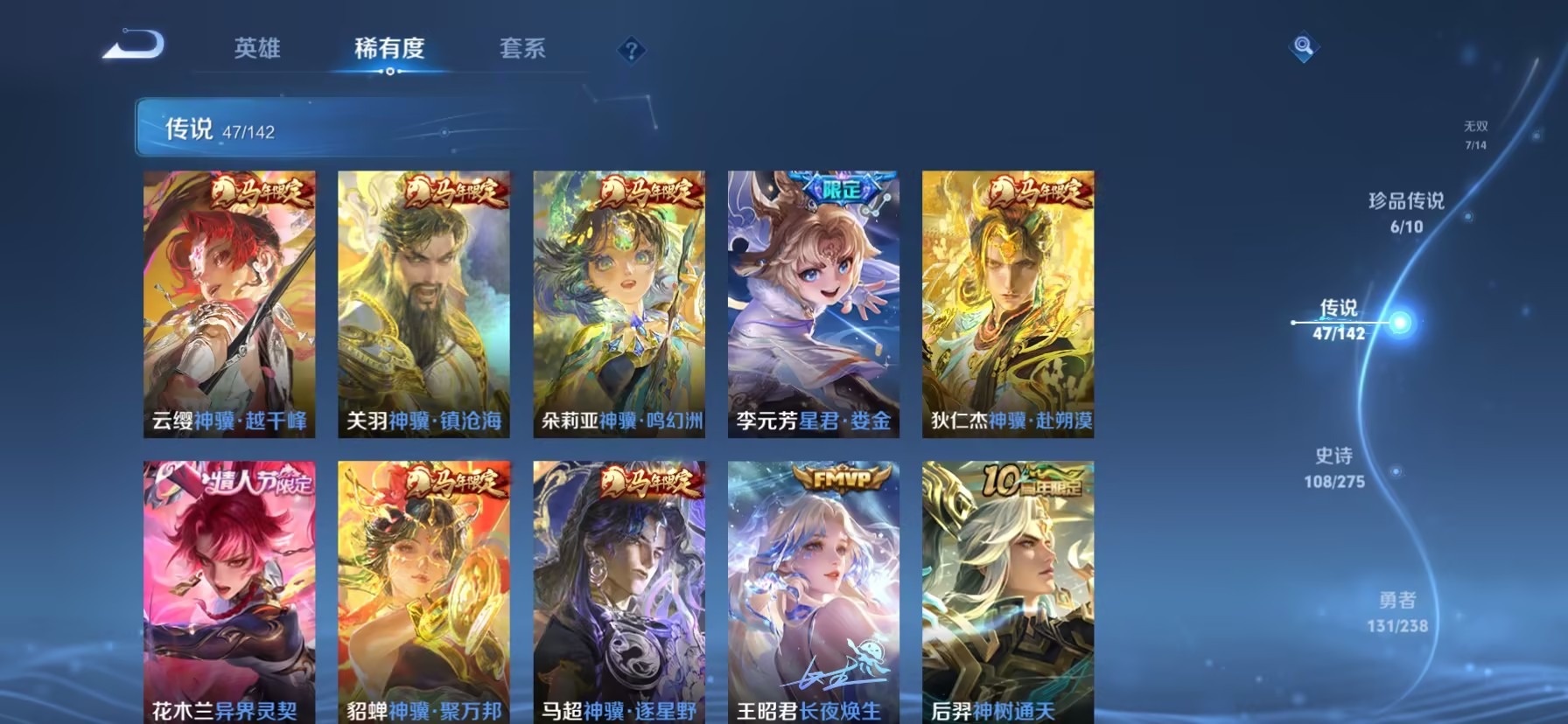 WZQM4246942王者荣耀账号详情图17