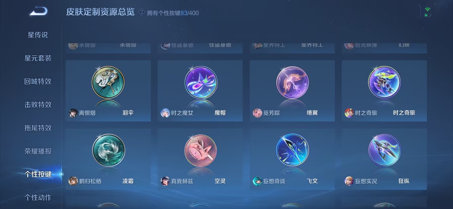 WZQM4246942王者荣耀账号详情图18