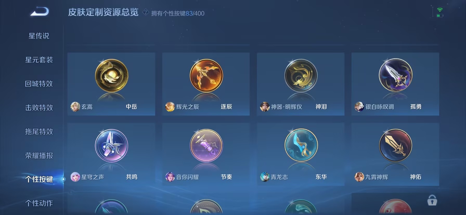 WZQM4246942王者荣耀账号详情图20