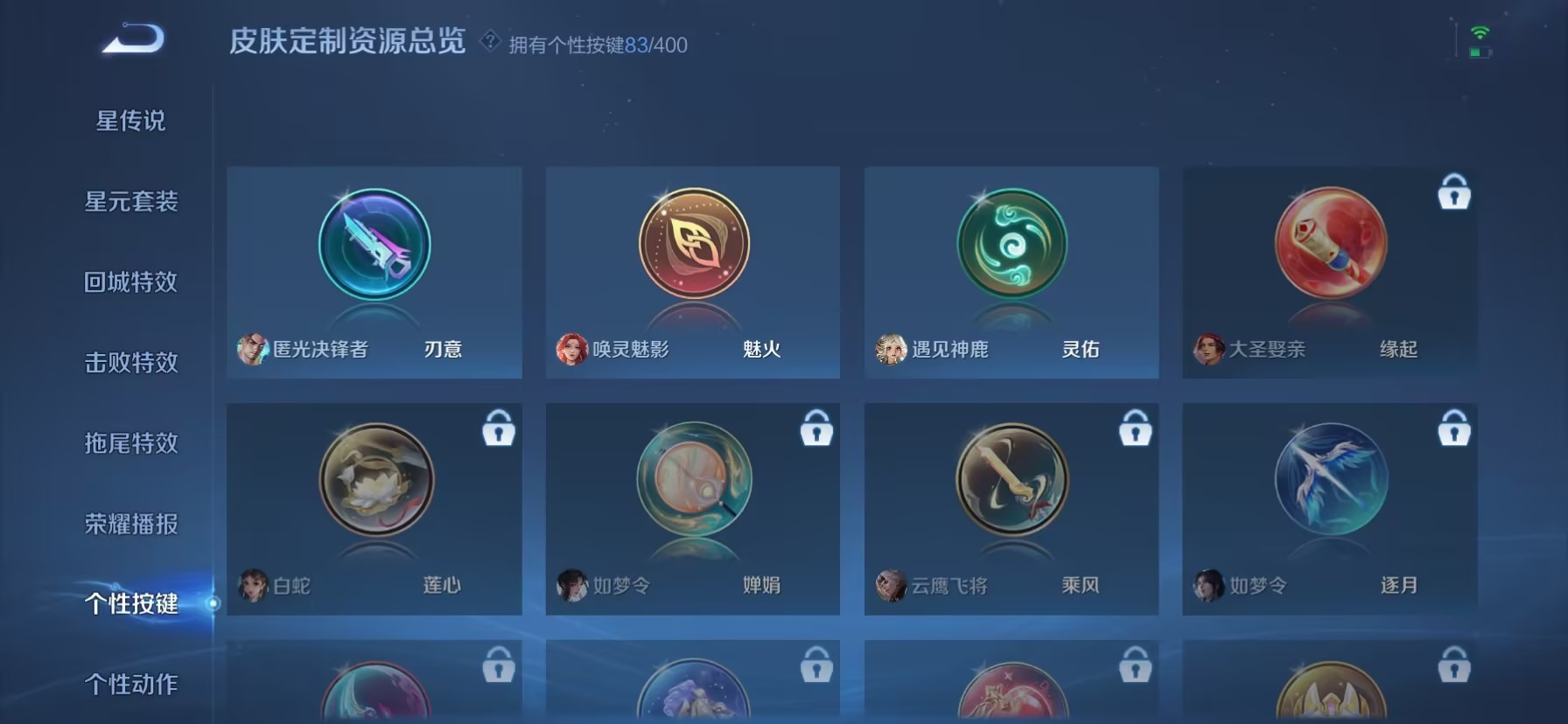 WZQM4246942王者荣耀账号详情图22