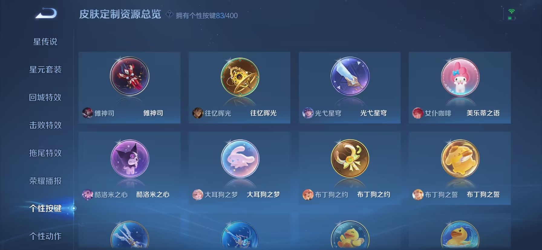 WZQM4246942王者荣耀账号详情图25