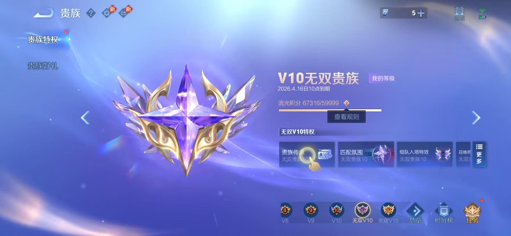 WZQM4246942王者荣耀账号详情图26