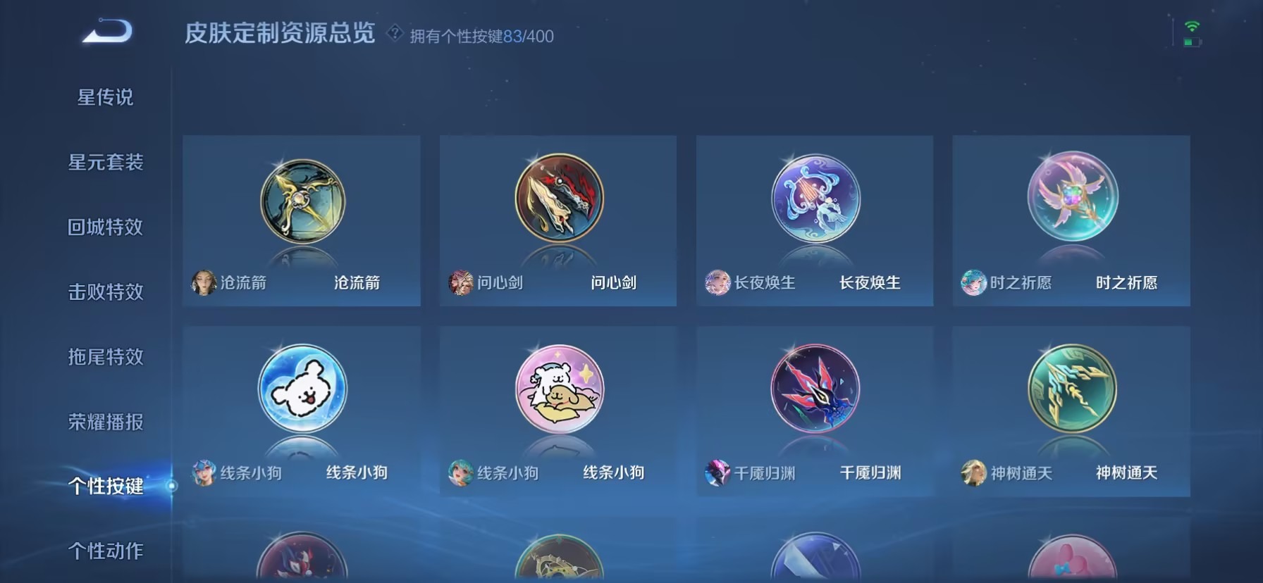 WZQM4246942王者荣耀账号详情图30