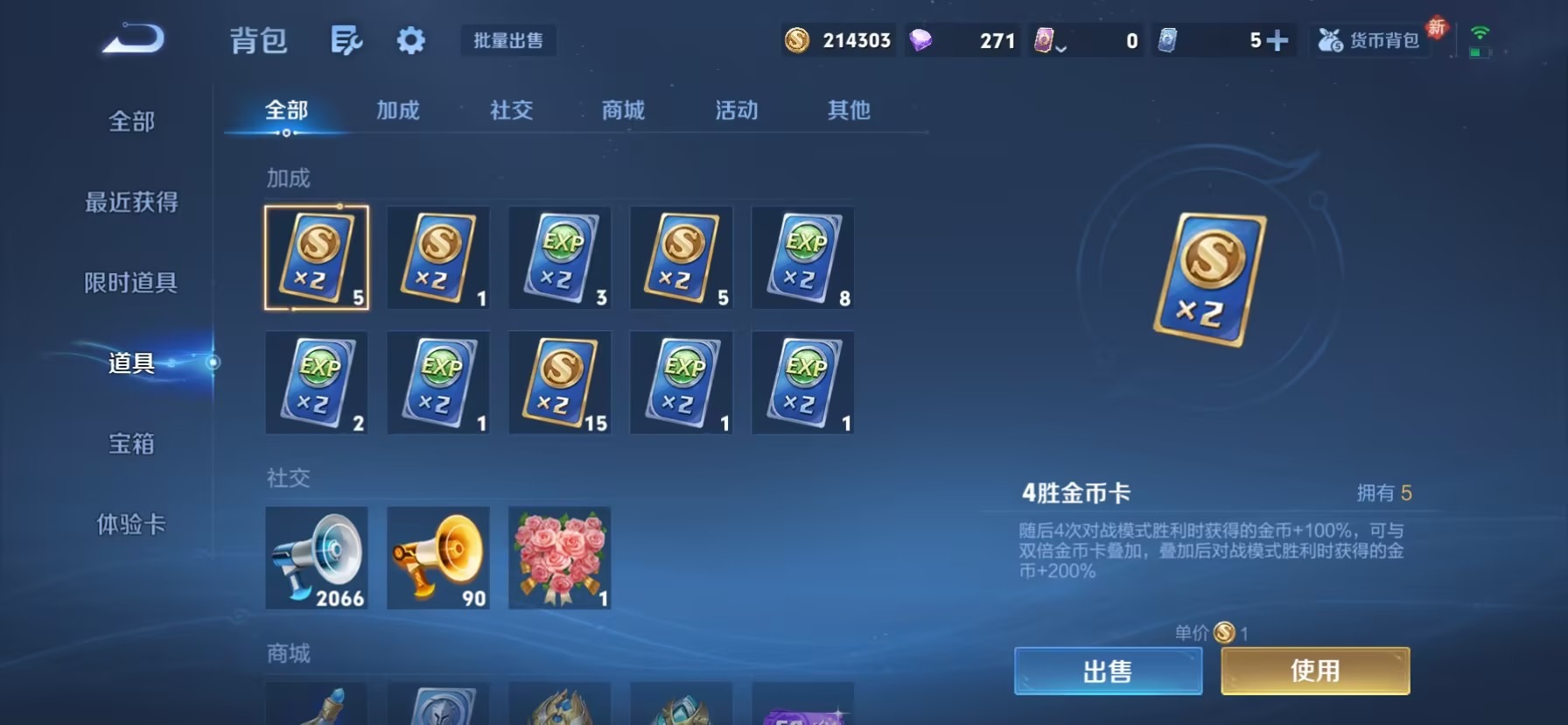 WZQM4246942王者荣耀账号详情图32