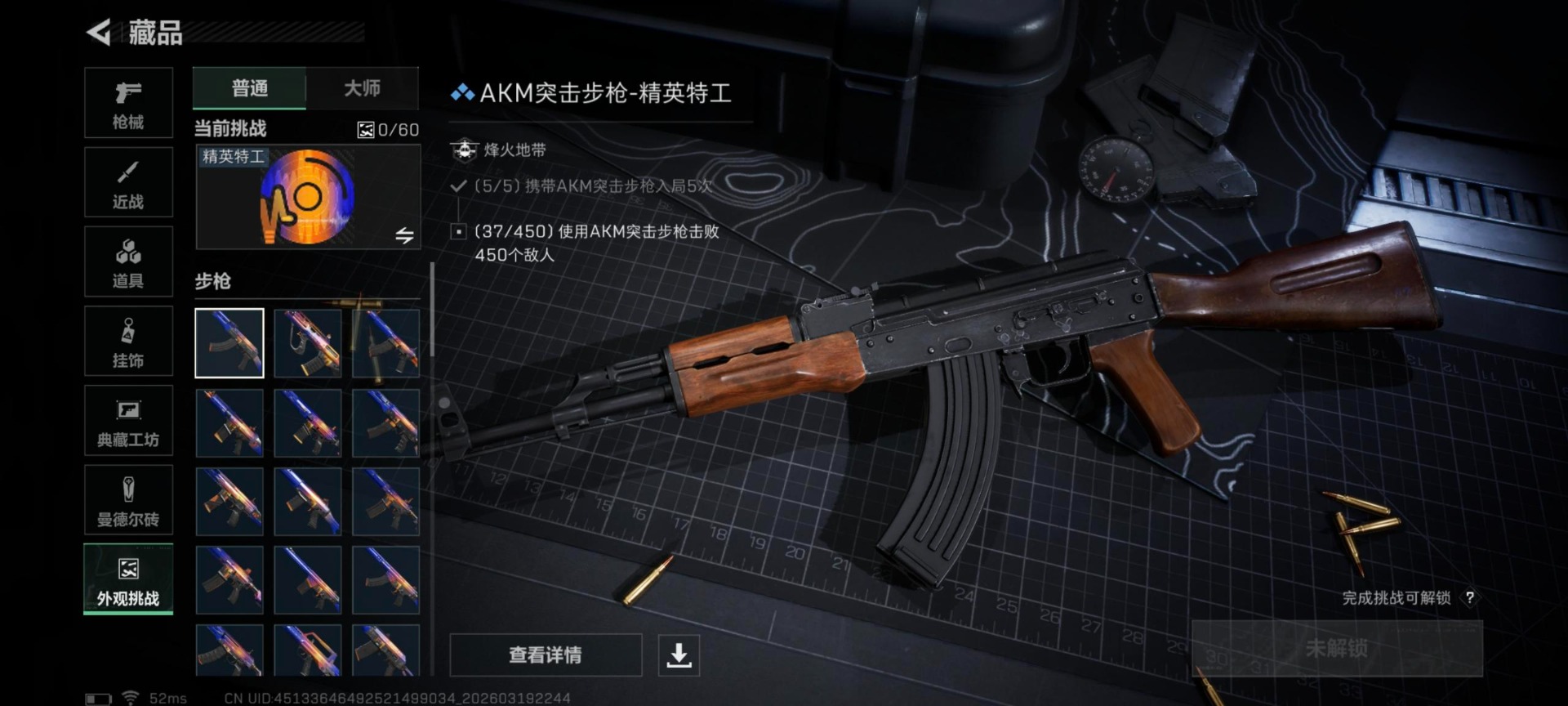 SJZCMW481405三角洲行动账号详情图2