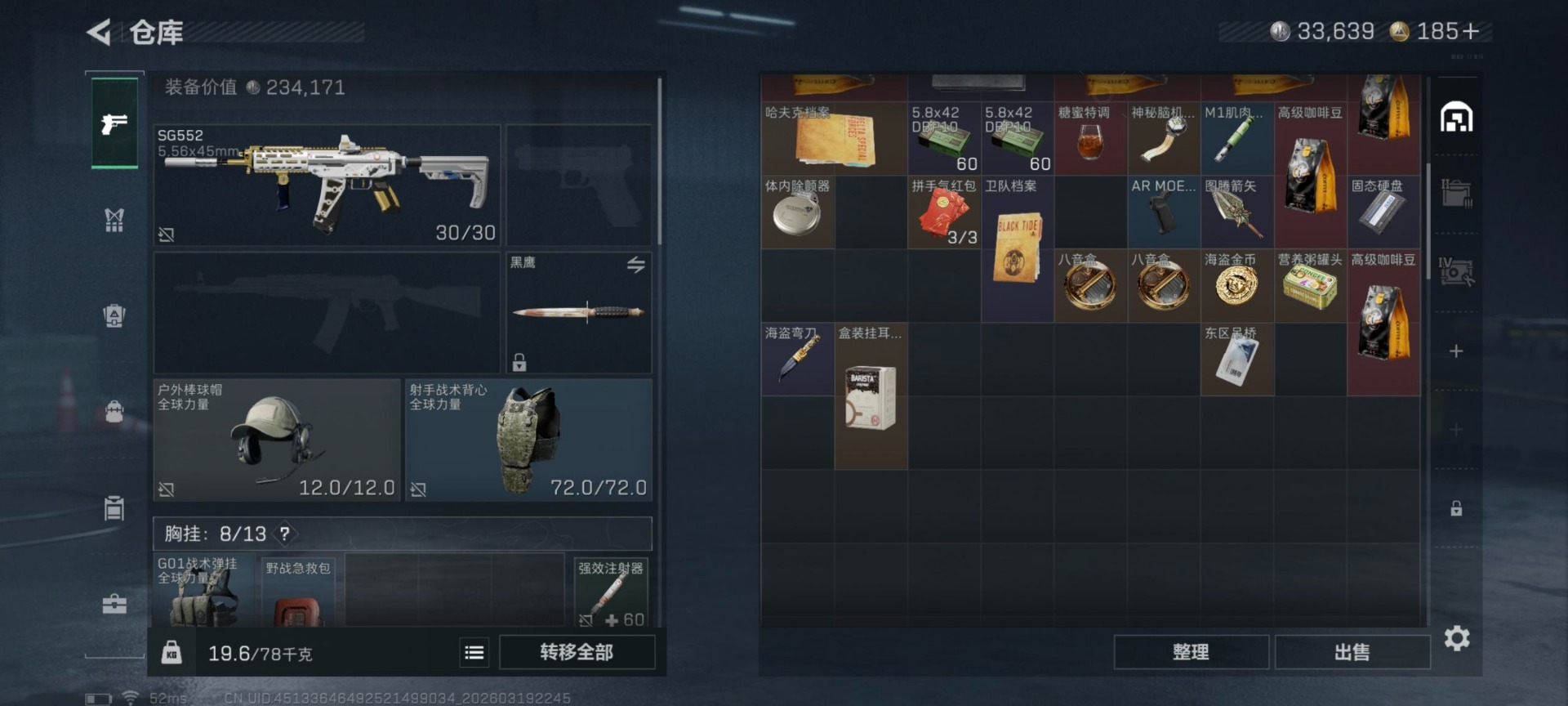 SJZCMW481405三角洲行动账号详情图6