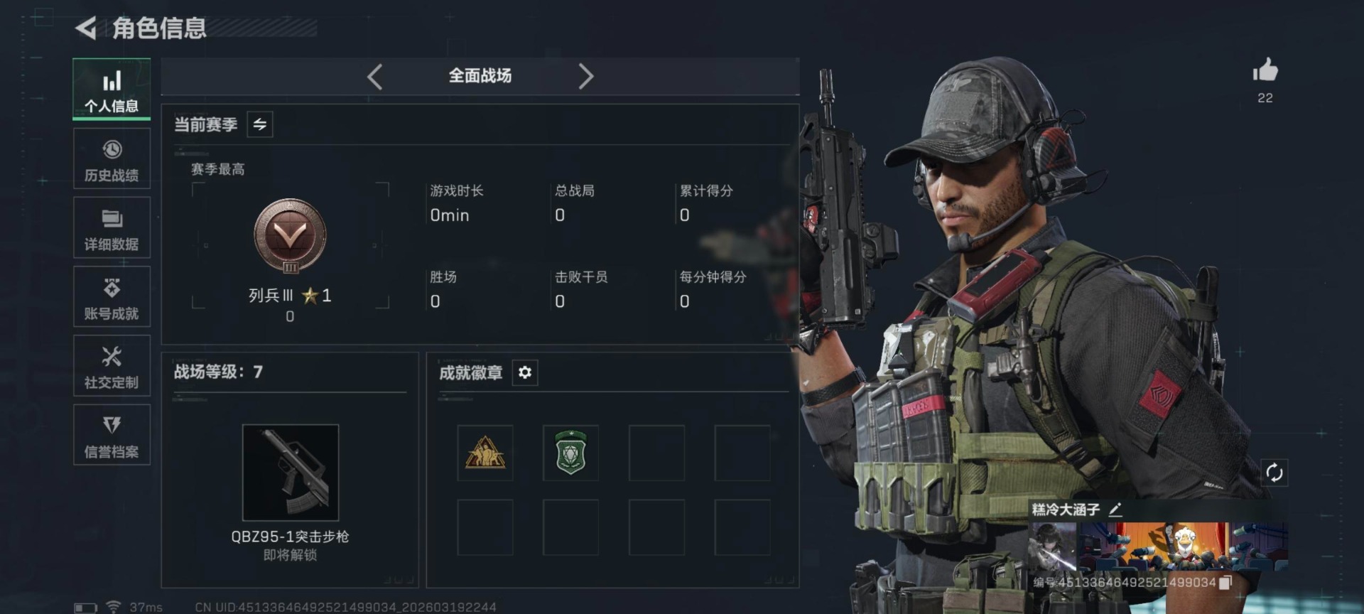 SJZCMW481405三角洲行动账号详情图5