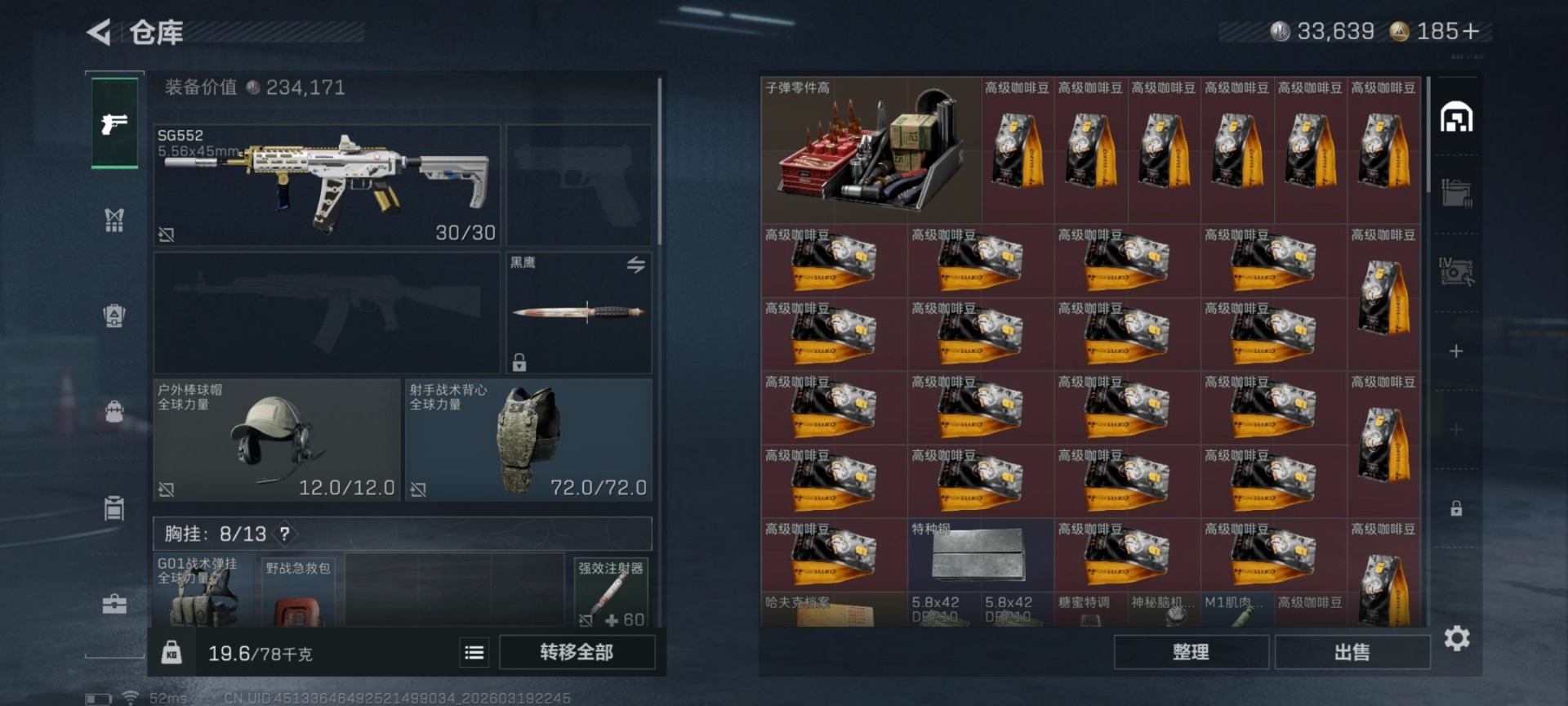 SJZCMW481405三角洲行动账号详情图10